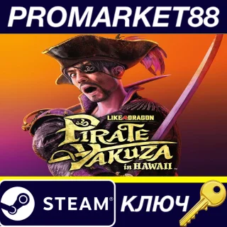Купить ⭐ Like a Dragon: Pirate Yakuza in Hawaii NA Steam КЛЮЧ