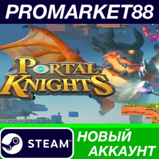 Купить ✅ Portal Knights Steam АККАУНТ НОВЫЙ+ПОЧТА