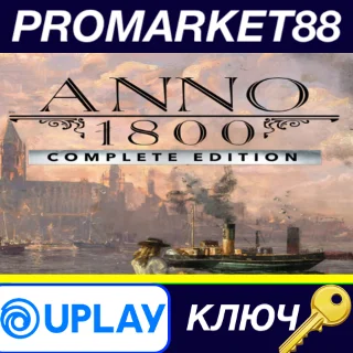 Купить ⭐ Anno 1800 Complete Edition EU Ubisoft Connect КЛЮЧ