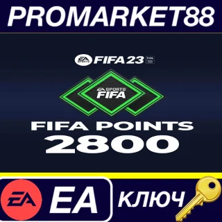 Купить ⭐ FIFA 23 Ultimate Team - 2800 FIFA Points EA App КЛЮЧ