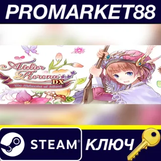 Купить ⭐ Atelier Rorona ~The Alchemist of Arland~ DX Steam КЛЮ