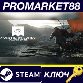 Купить ⭐ Crusader Kings III - Northern Lords DLC EU Steam КЛЮЧ
