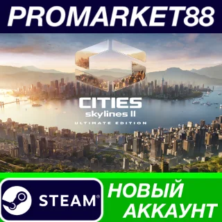 Купить ✅ Cities: Skylines II Ultimate Edition Steam АККАУНТ