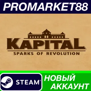 Купить ✅ Kapital: Sparks of Revolution Steam АККАУНТ +ПОЧТА