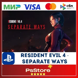 Купить 🖤 Resident Evil 4 - Separate Ways PS4 PS5 🔴 PS Турция 🖤