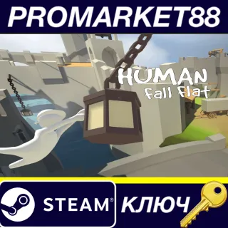 Купить ⭐ Human: Fall Flat RU Steam КЛЮЧ 🔑 РОССИЯ