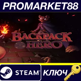 Купить ⭐ Backpack Hero EU Steam КЛЮЧ 🔑 ЕВРОПА