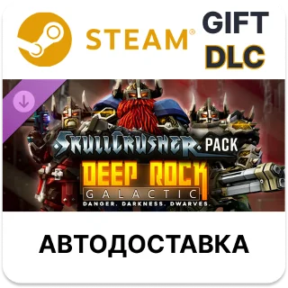 Купить ✅ Deep Rock Galactic - Skullcrushers Pack 🎁 Steam 🌐 АВТО