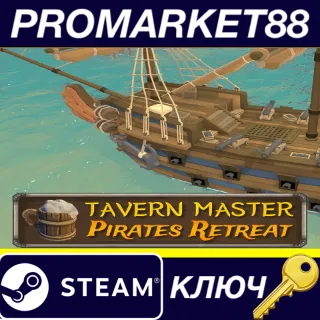 Купить ⭐ Tavern Master - Pirates Retreat DLC Steam КЛЮЧ 🔑 GLOBA