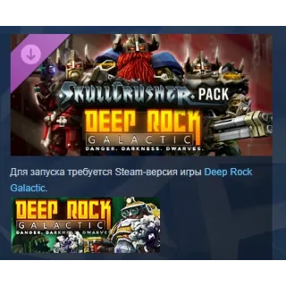 Купить Deep Rock Galactic - Skullcrusher Pack АВТОДОСТАВКА STEAM РОССИЯ