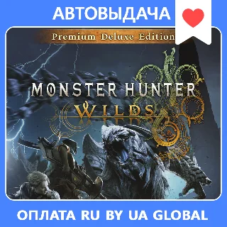 Купить Monster Hunter Wilds - Premium Deluxe/ Авто Steam Guard