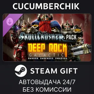 Купить Deep Rock Galactic - Skullcrusher Pack ✅ STEAM GIFT AUTO ✅ RU+МИР