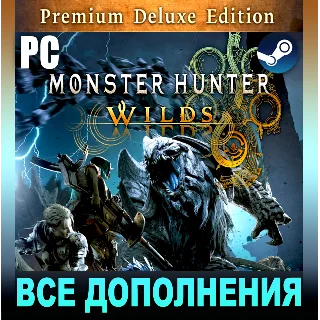 Купить MONSTER HUNTER WILDS・PREMIUM EDITION・STEAM・PC