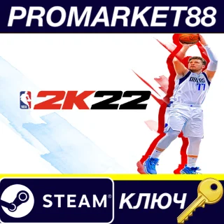 Купить ⭐ NBA 2K22 Steam КЛЮЧ 🔑 GLOBAL