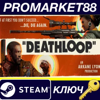 Купить ⭐ Deathloop RU Steam КЛЮЧ 🔑 РОССИЯ