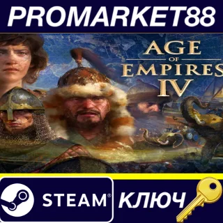 Купить ⭐ Age of Empires IV Steam КЛЮЧ 🔑 GLOBAL
