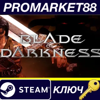 Купить ⭐ Blade of Darkness Steam КЛЮЧ 🔑 GLOBAL