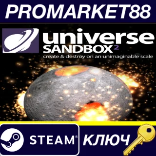 Купить ⭐ Universe Sandbox EU Steam КЛЮЧ 🔑 ЕВРОПА