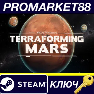 Купить ⭐ Terraforming Mars EU Steam КЛЮЧ 🔑 ЕВРОПА