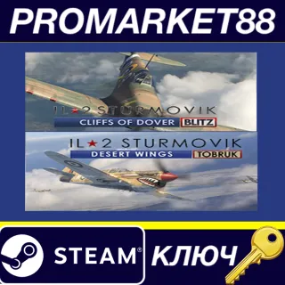 Купить ⭐ IL-2 Sturmovik Dover Bundle Steam КЛЮЧ 🔑 GLOBAL