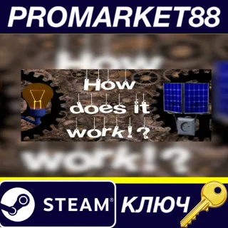 Купить ⭐ How does it work!? Steam КЛЮЧ 🔑 GLOBAL