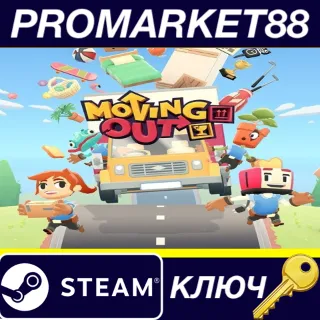 Купить ⭐ Moving Out Steam КЛЮЧ 🔑 АРГЕНТИНА