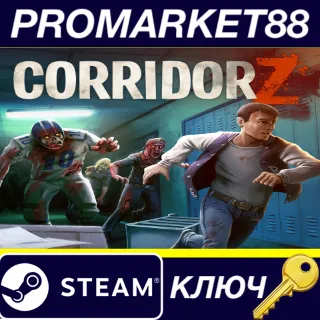 Купить ⭐ Corridor Z Steam КЛЮЧ 🔑 GLOBAL