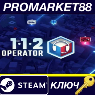 Купить ⭐ 112 Operator EU Steam КЛЮЧ 🔑 ЕВРОПА