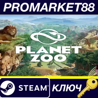 Купить ⭐ Planet Zoo /OCEANIA Steam КЛЮЧ 🔑 CN+IN