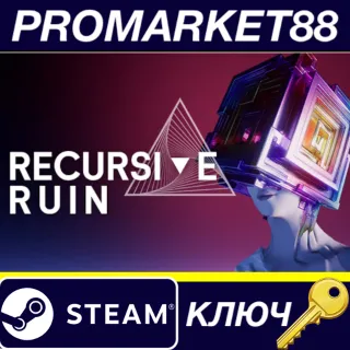 Купить ⭐ Recursive Ruin Steam КЛЮЧ 🔑 GLOBAL