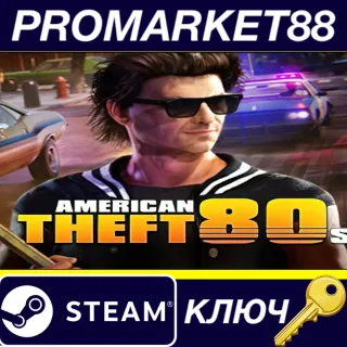 Купить ⭐ American Theft 80s Steam КЛЮЧ 🔑 GLOBAL