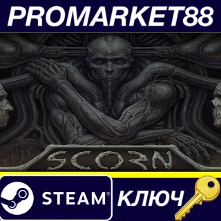 Купить ⭐ Scorn Steam КЛЮЧ 🔑 GLOBAL