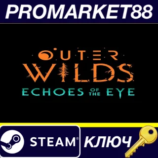 Купить ⭐ Outer Wilds - Echoes of the Eye DLC Steam КЛЮЧ 🔑 ЕВРОП