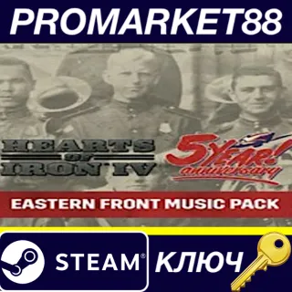 Купить ⭐ Hearts of Iron IV - Eastern Front Music Pack DLC EU S