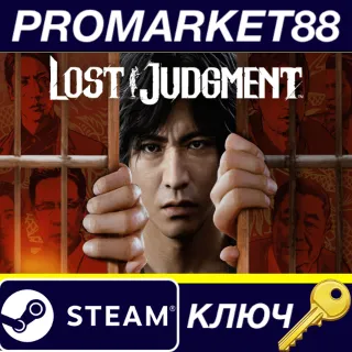 Купить ⭐ Lost Judgment Steam КЛЮЧ 🔑 GLOBAL