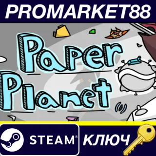 Купить ⭐ PAPER PLANET Steam КЛЮЧ 🔑 GLOBAL