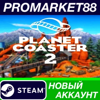 Купить ✅ Planet Coaster 2 Steam АККАУНТ НОВЫЙ+ПОЧТА
