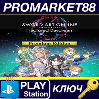 Купить ⭐ SWORD ART ONLINE Fractured Daydream Premium Edition E