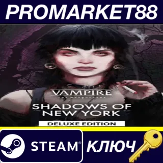 Купить ⭐ Vampire: The Masquerade - Shadows of New York Deluxe