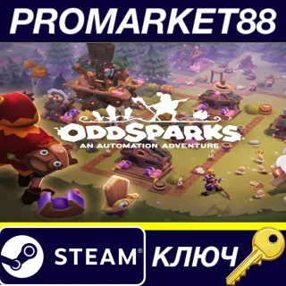 Купить ⭐ Oddsparks EU Steam КЛЮЧ 🔑 ЕВРОПА