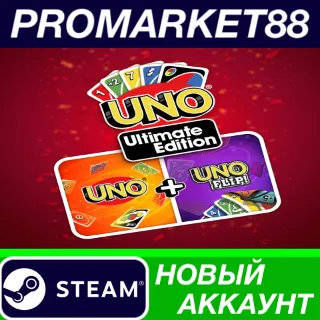 Купить ✅ UNO Ultimate Edition Steam АККАУНТ НОВЫЙ+ПОЧТА