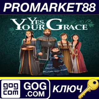 Купить ⭐ Yes, Your Grace GOG КЛЮЧ 🔑 GLOBAL