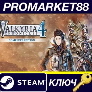 Купить ⭐ Valkyria Chronicles 4 Complete Edition EU Steam КЛЮЧ