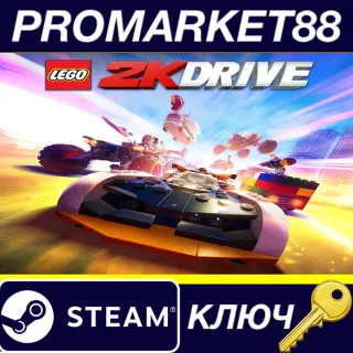 Купить ⭐ LEGO 2K Drive Steam КЛЮЧ 🔑 АРГЕНТИНА