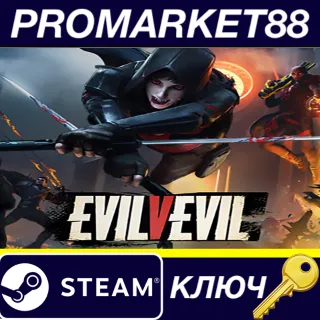 Купить ⭐ EvilVEvil Steam КЛЮЧ 🔑 GLOBAL