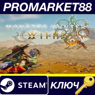 Купить ⭐ Monster Hunter Wilds Deluxe Edition EU Steam КЛЮЧ