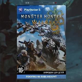 Купить 🚀 Monster Hunter Wilds (PS5)