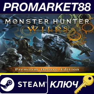 Купить ⭐ Monster Hunter Wilds Premium Deluxe Edition Steam КЛЮ