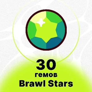 Купить 30 ГЕМОВ | BRAWL STARS | НИЗКАЯ ЦЕНА | БЫСТРАЯ ДОСТАВКА