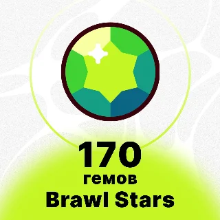 Купить 170 ГЕМОВ | BRAWL STARS | НИЗКАЯ ЦЕНА |БЫСТРАЯ ДОСТАВКА